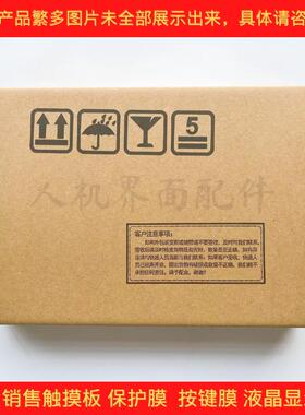 Faytech FT5748 E301650 FS-01-1 触摸板 触摸屏 外屏