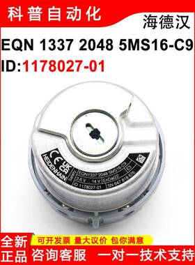 海德汉EQN1337 2048 5MS16-C9K原装HEIDENHAIN编码器ID1178027-01