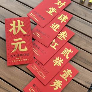 厦门创意博饼红包利是封新款闽南原创设计中秋博饼道具袋卡片红包