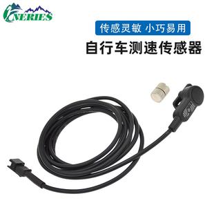 speed sensor电动脚踏车测速感测器登山车轮速感应器讯号灯改装件