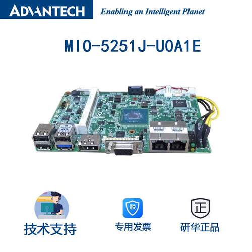 研华3.5寸单板电脑MIO-5251J-U0A1E/J1900 10W处理器嵌入式控制