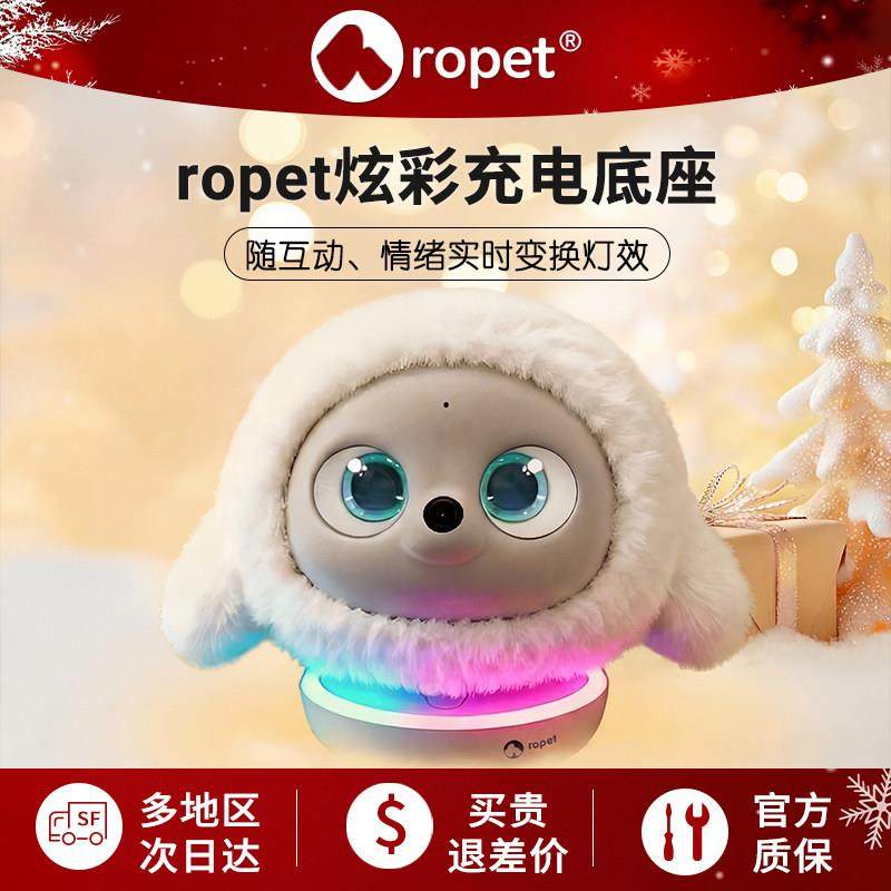 ropet智能机器人 炫彩充电座 官方配件 充电座 炫彩充电座,智能设备,智能机器人,淘宝优惠券,粉丝福利购,淘宝优惠卷