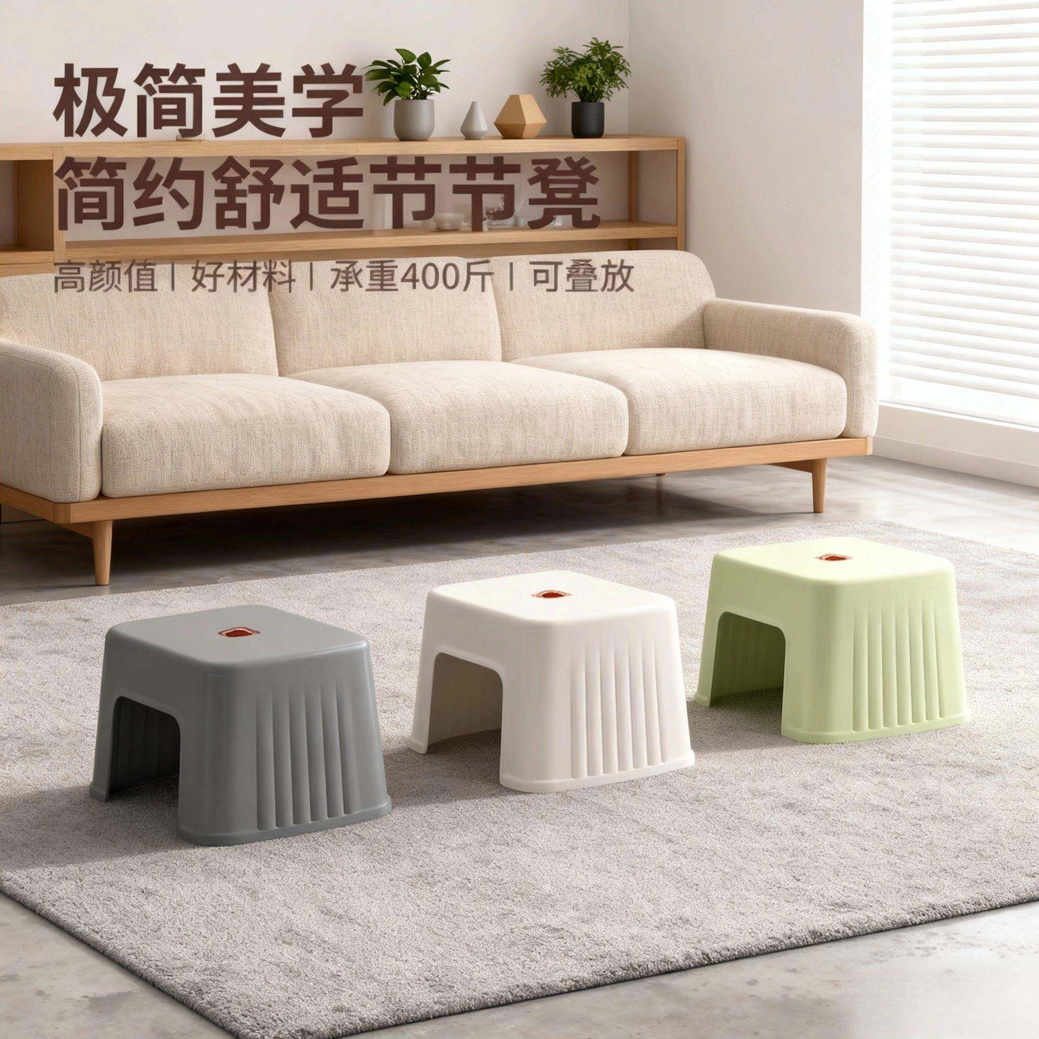 家用客厅小凳子加厚塑料矮凳茶几餐桌椅子换鞋踩脚凳小圆凳换鞋凳,住宅家具,矮凳,淘宝优惠券,粉丝福利购,淘宝优惠卷