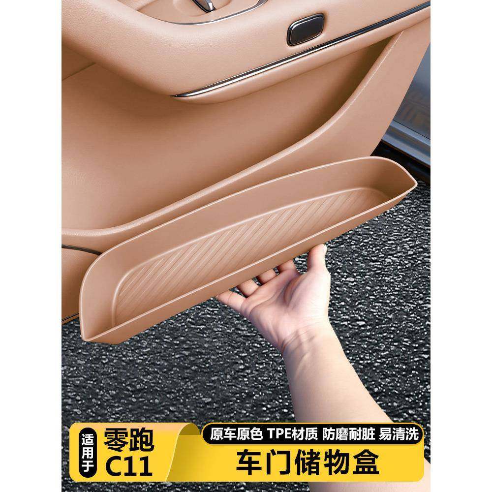 26款零跑C11车门边储物盒收纳槽垫垃圾袋桶汽车好物内改装饰用品,汽车用品/电子/清洗/改装,车载收纳箱/袋/盒,淘宝优惠券,粉丝福利购,淘宝优惠卷