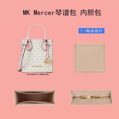 适用于MK琴谱包内胆包Mercer风琴斜挎包中包内衬包收纳包拉炼超轻