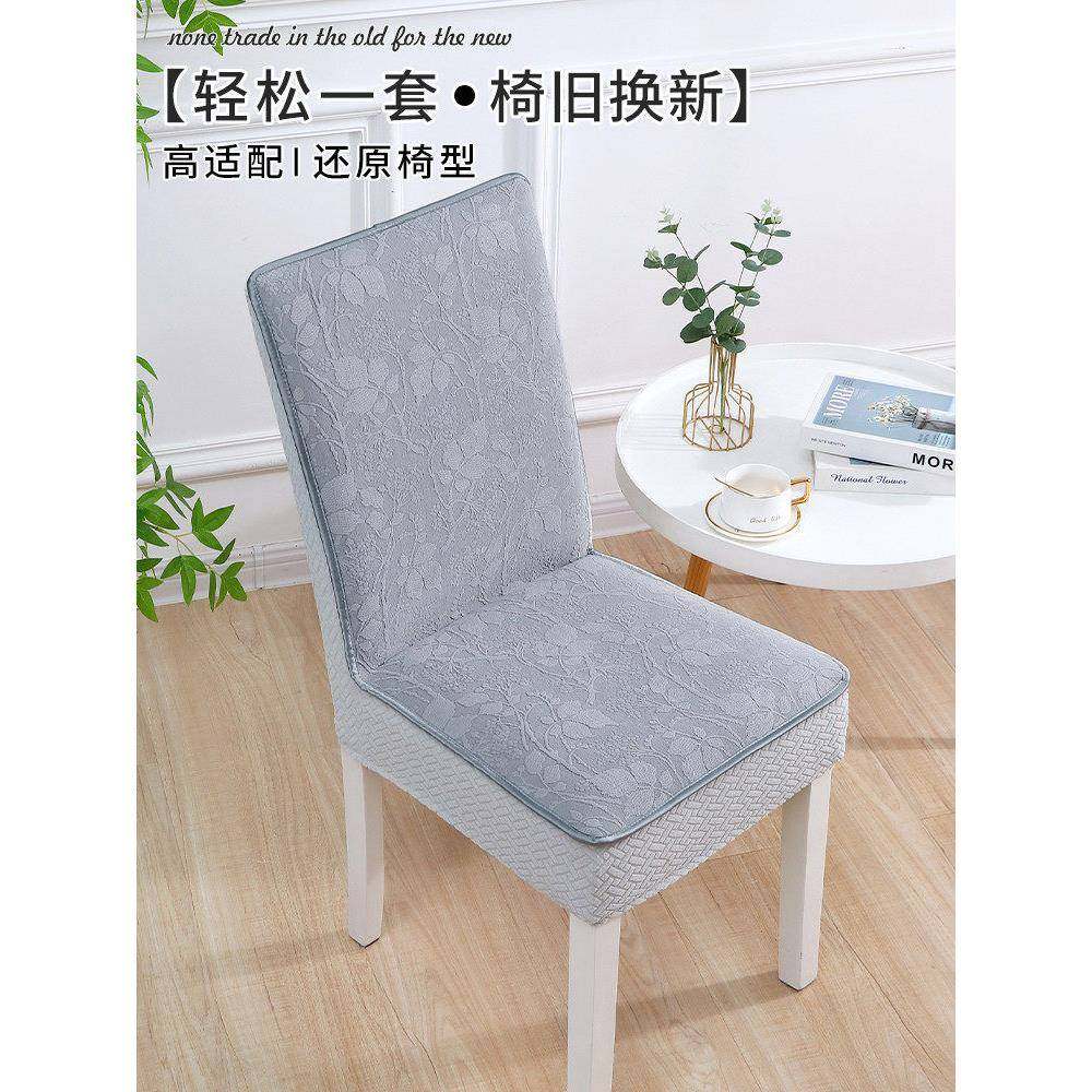 采购产品椅子套，靠背，集成弹性座套，餐桌和椅子套，家用椅子套,居家布艺,椅套/椅垫,淘宝优惠券,粉丝福利购,淘宝优惠卷