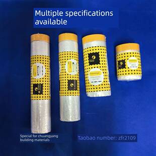 臻辅材加厚型和纸保护膜胶带遮蔽膜装修汽车喷涂油漆自粘家具防尘