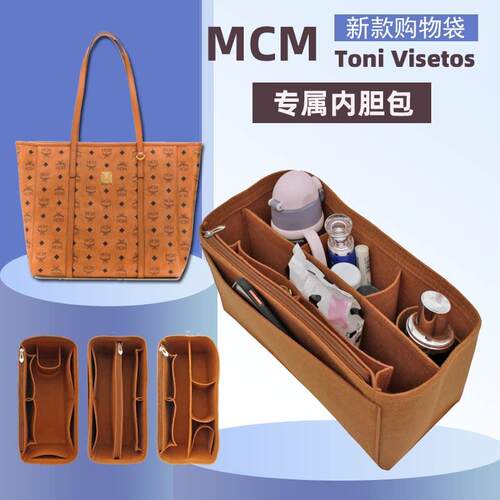 适用于 于MCM内胆包 Toni Visetos小号菜篮子购物袋收纳整理包撑
