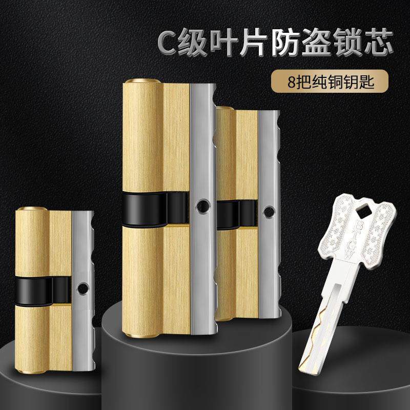 锁芯家用通用型防盗门超C级全铜叶片锁芯进户门钥匙 入户门锁配件,基础建材,入户门智能锁,淘宝优惠券,粉丝福利购,淘宝优惠卷