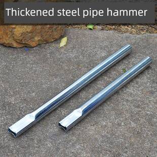 锤柄加厚铁柄厚圆管锤柄焊接铁柄400g木工钢锤柄全铁锤柄