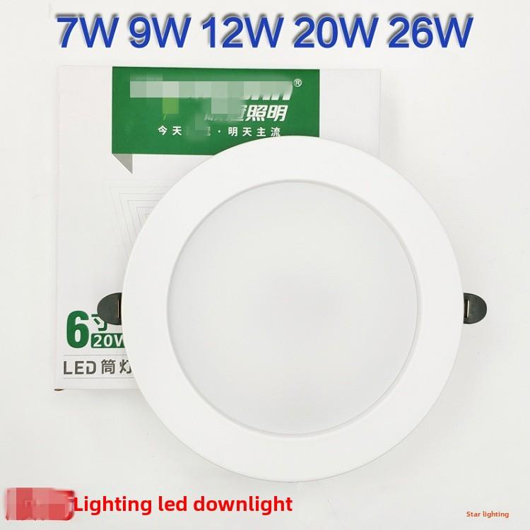 顺冠照明LED射筒灯挖孔圆形XHTD-7W9W12W20W26W吊顶天花灯嵌入式图片
