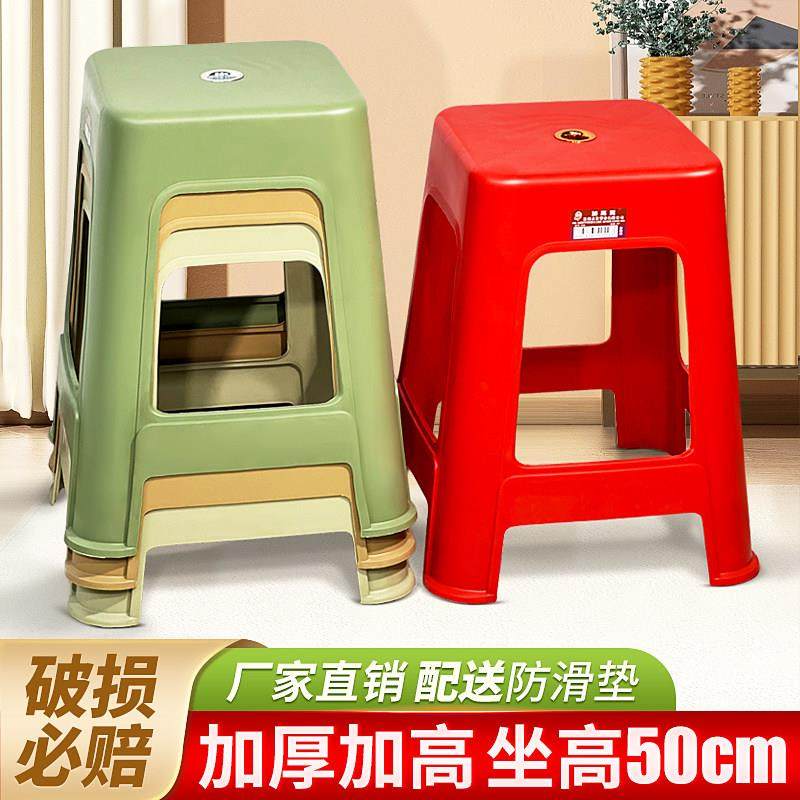 塑料凳子加宽加厚家用客厅厂家高凳简约成人经济型餐桌凳熟胶椅子,住宅家具,其它凳子,淘宝优惠券,粉丝福利购,淘宝优惠卷
