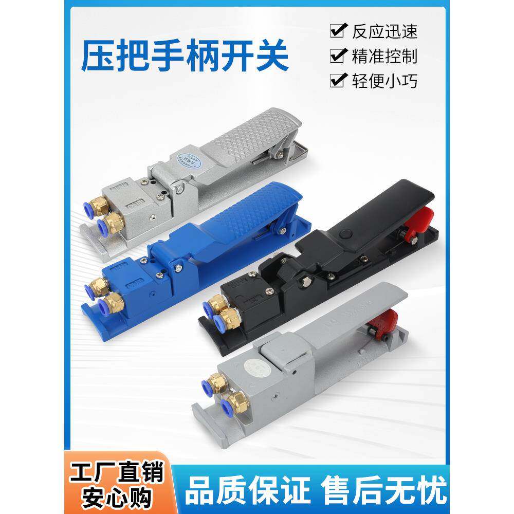 高压喷砂机沙罐配件打沙常开常闭手控气控手柄遥控手把压把式开关