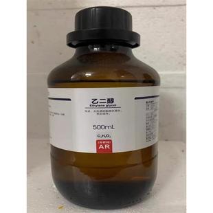 乙二醇分析纯AR500ml西陇科学化工试剂 高纯防冻原液