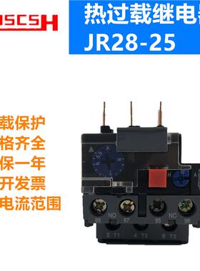 JR28-25热过载继电器 LRD LR2-D13热继电器 0.1-25A
