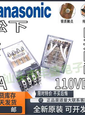全新 HJ4-DC110V 14脚 4开4闭AHJ3249 110VDC MY4N继电器