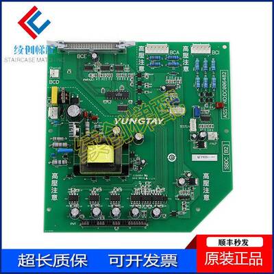 永大电梯电源驱动板高压板SBDC(B2)DC006482/SBDC(B0)DC002900现