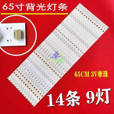 适用希沃65EA H65EB H65EBEA S65EA A06EB灯条MBL-65038DE09KZ0