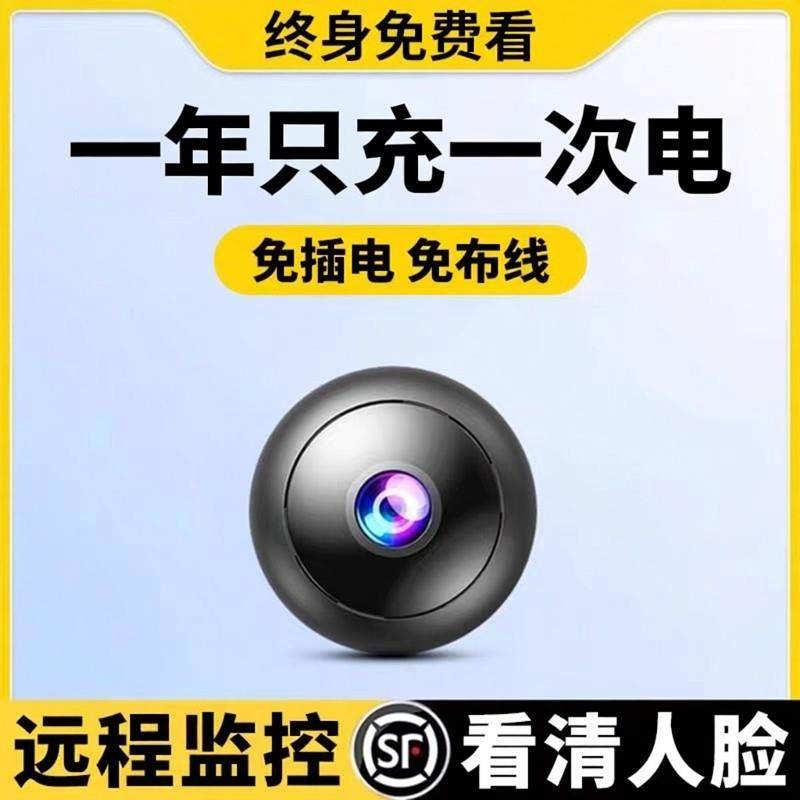 无线摄像头免插电家用手机远程无需网络车载监控器高清门口摄影头,智能设备,智能摄像,淘宝优惠券,粉丝福利购,淘宝优惠卷