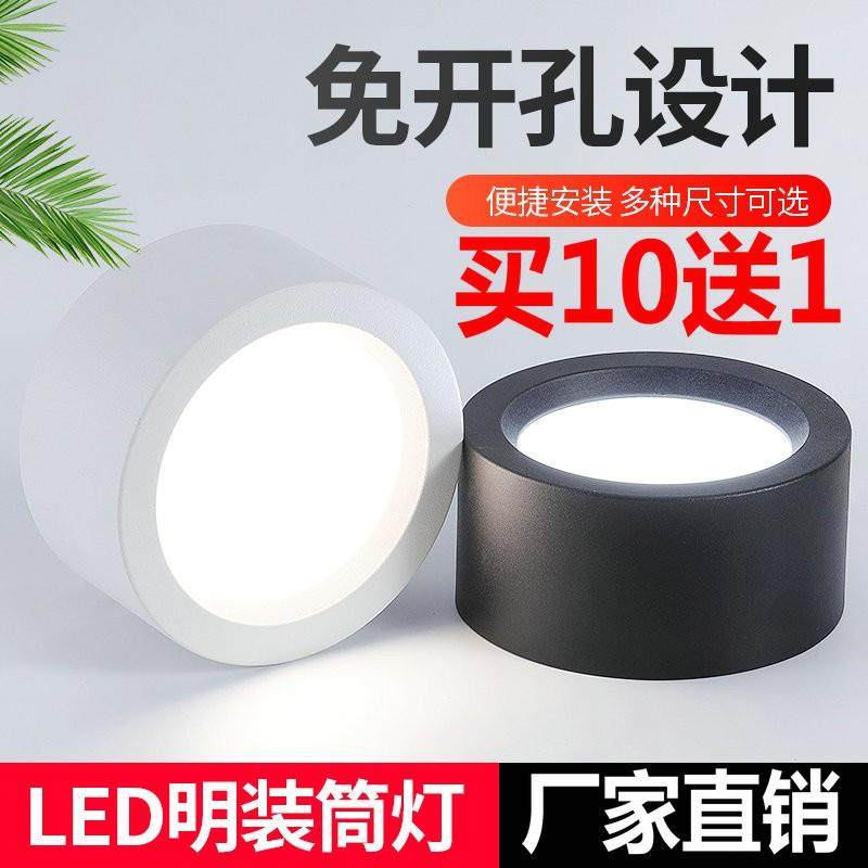 LED明装筒灯黑色圆形吸顶北欧客厅卧室过道走廊玄关免开孔吊线灯,家装灯饰光源,明装筒灯,淘宝优惠券,粉丝福利购,淘宝优惠卷