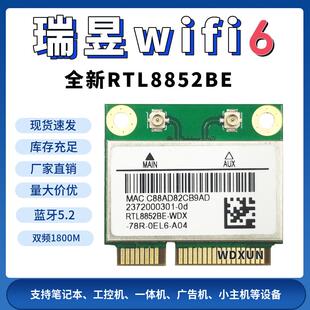 全新wifi6瑞昱RTL8852BE千兆5G双频mini-pcie内置无线网卡蓝牙5.2