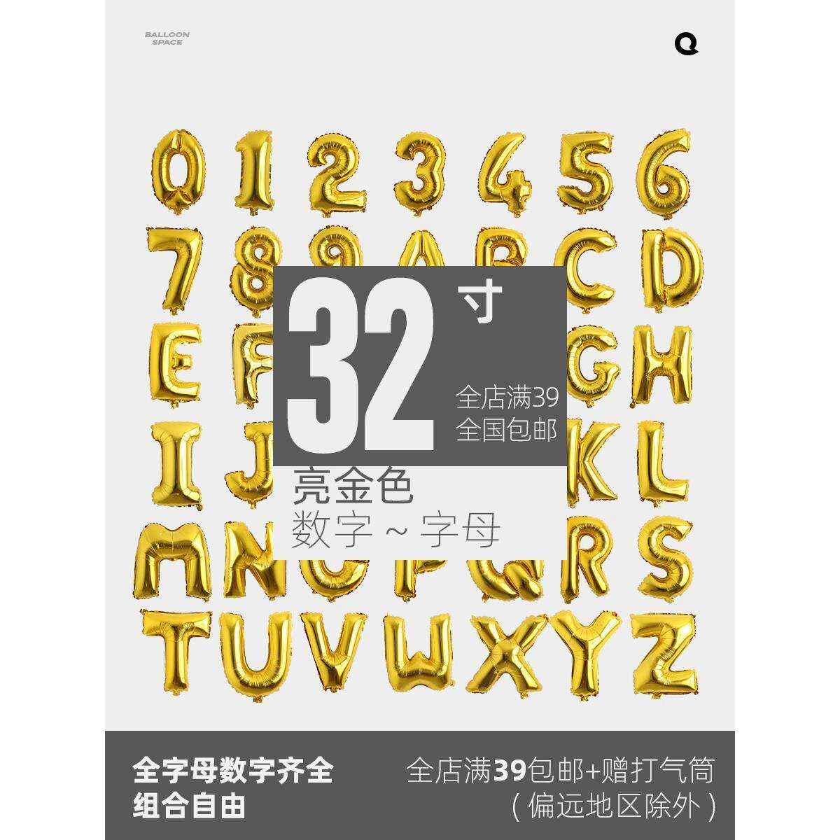 金色气球40寸超大杯铝膜铝箔字母数字 生日婚庆纪念日 喜庆装饰品