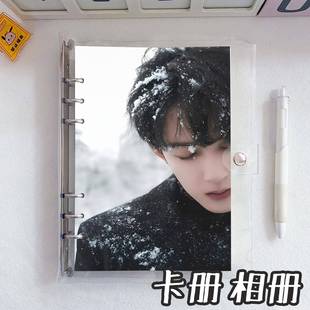檀健次相册本明星照片卡册收纳本册追星卡收集册可拆卸便携活页本