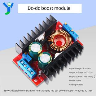 DC-DC升压模块150W可调恒流充电LED车载电源10-32V转12-35V 16A