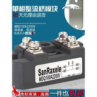 单相高压整流桥模块MDQ60A1200V 1600V 2000V 2200V 2500VMDQ100A