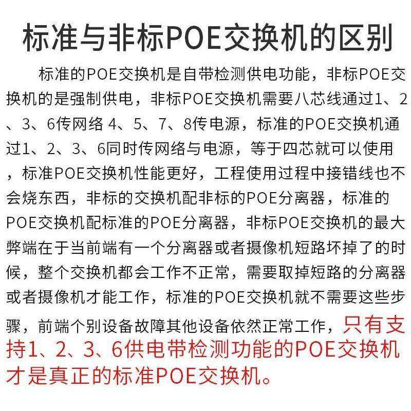 帝杰安全系列10口全千兆8路POE供电交换机监控传输国际48-55V非标,网络设备/网络相关,交换机,淘宝优惠券,粉丝福利购,淘宝优惠卷