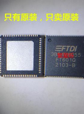 正品 FT601Q-B-T USB3.0接口驱动 QFN-76 Super-Speed32Bits FIFO