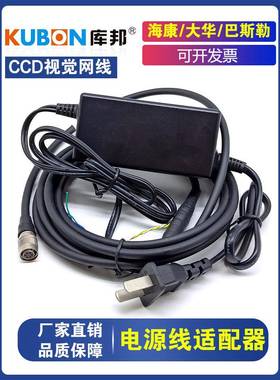 Basler工业相机电源线适配器12V6芯大恒相机Hr10A-7P-6S带适配器