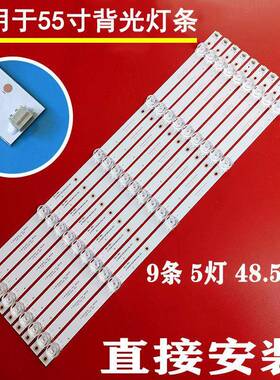 适用于鸿合55寸触控一体机HD-I559WE灯条LED液晶电视9条5灯凹铝基