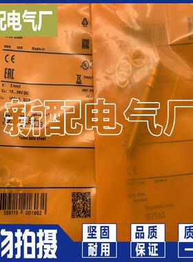 接近开关IE5394 IE5391 IE5381 IE5382 IE5390进口芯片质量保证