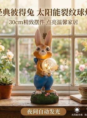 小夜灯窗台可爱彼得兔太阳能灯儿童房装饰摆件卧室小夜灯节日礼物