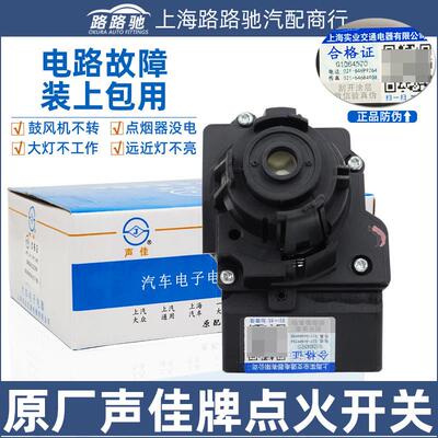 新Santana新Jetta新朗逸宝来朗行昕锐POLO昕锐蔚领点火开 关头白