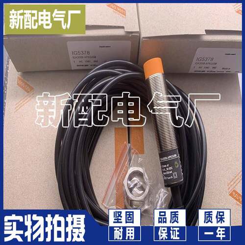感测器 全新 IG5370 IG5371 IG5372 IG5377 IG5378 IG5379