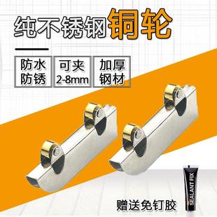 玻璃拉门滑轮不锈钢5mm手机展示柜山形轨道夹轮拉门槽8厘铜轮子