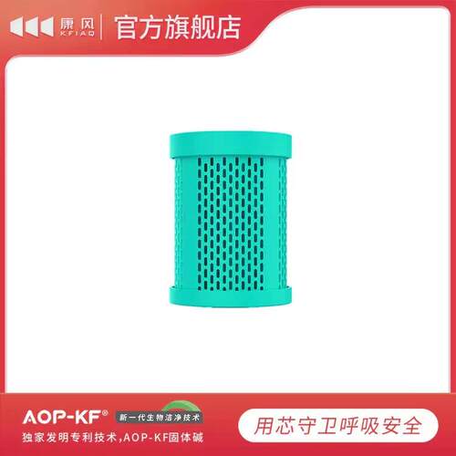 康风固体碱便携车载F2F3通用空气净化器滤芯