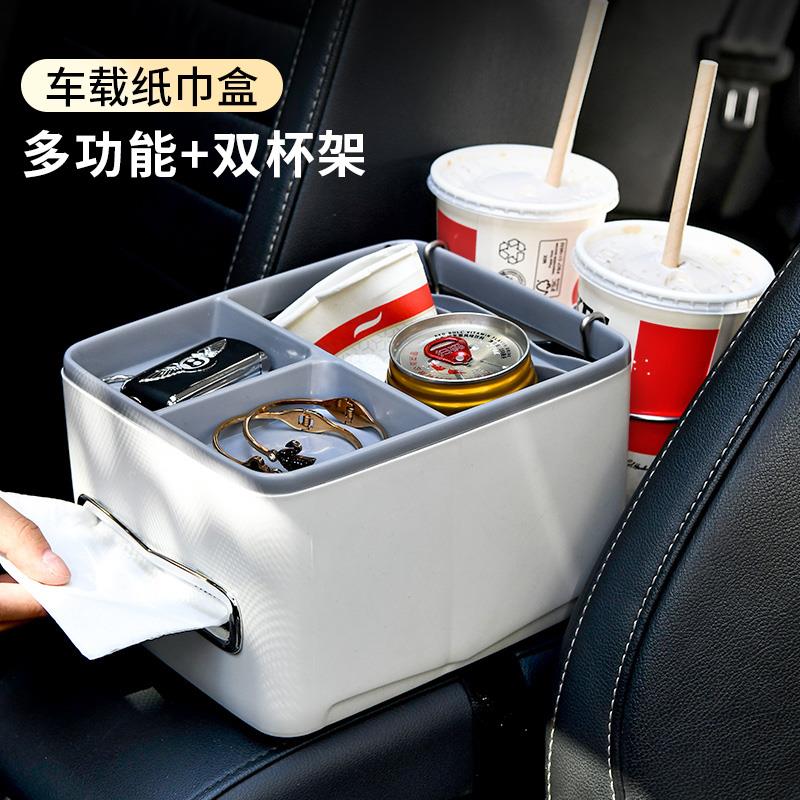 车载纸巾盒扶手箱收纳盒子汽车用品大全创意多功能车内车内卫生纸图片