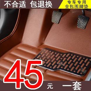 雷丁D70D50S50D80小骑士比德文M6M7新能源电动汽车专用大包围脚垫