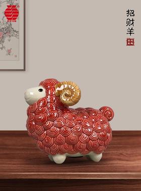 美陶 十二生肖羊 存钱罐陶瓷可爱精致小摆件石湾公仔客厅装饰摆设