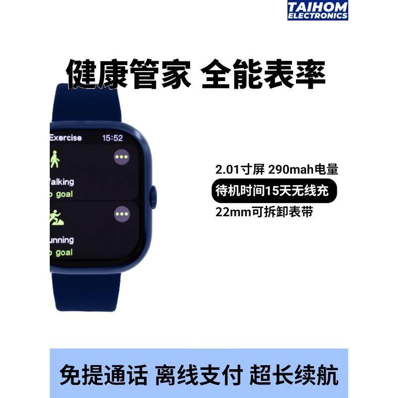 泰宏新款智能手表蓝牙呼叫计步器运动手环男女心率闹钟提醒手表,智能设备,智能手表,淘宝优惠券,粉丝福利购,淘宝优惠卷