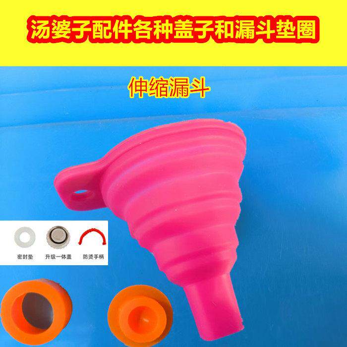 汤婆子盖子密封圈热水袋盖子大号盖子中号盖子暖手宝盖子配件单个