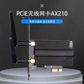 pcie无线网卡台式 机wifi6e内置AX210千兆3000M蓝牙5.2双频2.4G