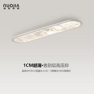 过道灯极简超薄云雾走廊吸顶灯轻奢智能玄关灯长条灯衣帽间阳台灯