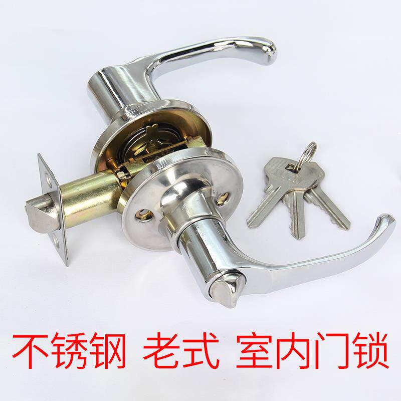 不锈钢执手锁 老式 卫生间门锁 三杆式简易门锁 替换球形锁把手锁