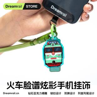 火车韶山东风镭射手机挂绳钥匙扣文创相机绳多功能百搭手提腕绳