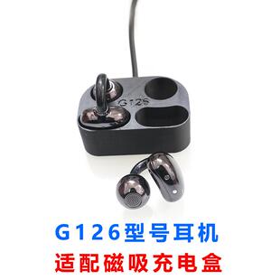 单配:G126蓝牙耳机充电盒子HEVCUTE / AURARO同款蓝牙耳机充电仓