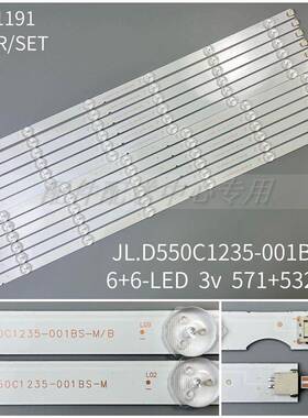 6对*55UJ632T 55UK6100PTA背光灯管灯条 JL.D550C1235-001BS-M